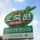오죽원 네이버블로그