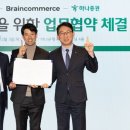 브레인솔루션 중소기업신문
