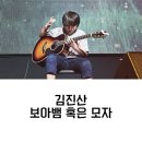 김진산