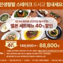 솔트스테이크 이미지