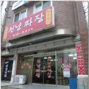 원짜장 - 김포시 돌문로 109-1 | 원짜장