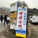 예사랑생선구이 | 진주문산 생선구이 맛집 [예사랑생선구이] 방문후기
