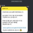 송도갈매기동탄점 이미지