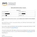 AWS | AWS SAA-C03 자격증 합격 후기