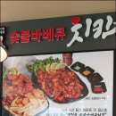 문진옥숯불바베큐치킨 - 강서구 명지국제13로38번길 11 | 문진옥숯불바베큐치킨