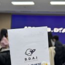 HR 직무 대외활동 추천 : BDAI 빅데이터 분석학회 운영진 8기 합격 후기 - 조직문화팀