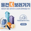 다원부동산공인중개사사무소 이미지