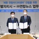 미디어연합