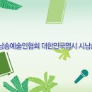 설봉시낭송예술인협회 대한민국명시 시낭송100편 선정 한명화 낭송 인문학교실 / 1. 한계령을 위한 연가 / 문정희 이미지