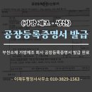 한걸음 행정사사무소 이미지