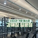 강해짐 일광점 이미지