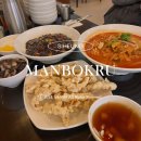 [물왕저수지 짬뽕맛집] "만복루" 목감 중국집 / 3번째 방문 솔직 후기