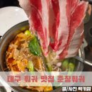 세븐일레븐대구동성로스파크점 | 대구 마라탕 맛집 춘칭훠궈 동성로 신상 훠궈 무한리필 맛집