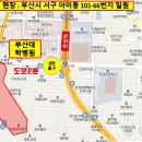 토성파출소 이미지