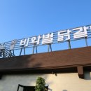 소양강닭갈비 이미지