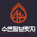 탐수학 | 신불당학원 수앤탐브릿지 체험 후기, 수학·탐구 과목 효율적 관리