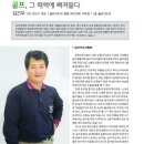 당신도 할 수 있는 재미있는 운동 골프 / 대구 TGI 골프 이미지