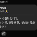 수연화