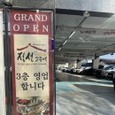 떡계명 미사본점 | 하남생선구이 정성고등어 하남미사본점 후기