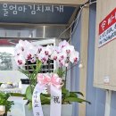 엄마 김치찌개 이미지