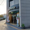 덕진-9 | 전주맛집) '해이루 감자탕' 전북대 본점