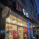 두리케어 | 군산 피부샵 찾다가 두리스킨케어 정착, 예비신부 상체 바디관리 후기