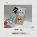 펫 프렌즈 | [강아지추천템]퓨어프렌즈 펫탈취제 솔직후기 강아지 냄새 고민 끝이에요 !