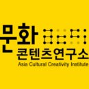 사단법인 아시아문화