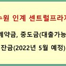 센트럴프라자 앞 이미지