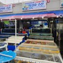 복길수산 이미지