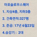 마포 센텀 슬로우스퀘어 이미지