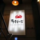 창동초가집 이미지