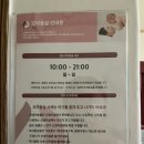수원제일산후조리원 | [수원제일산후조리원 일반실 이용후기]
