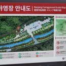 내장산국립공원 내장야영장 이미지