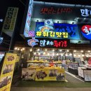안면도 만세튀김 모듬튀김 내돈내산 솔직 후기