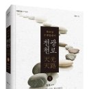 적천로 네이버블로그