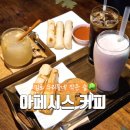 아페시스