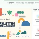 대전청년