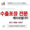 우리수출포장