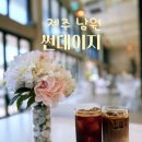 데이지브런치 | 조용히 멍때리며 힐링하기 좋은 남원 브런치카페 썬데이지 내돈내산 재방문후기