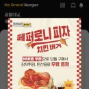 노브랜드 화성향남점