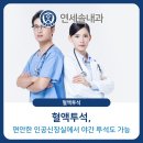 연세솔내과의원 이미지