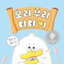 [초2~3]해맑은독서회 | [달성도서관] 3월 비슬독서회(초1~2)
