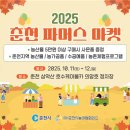 파머스마켓 - 안양시 만안구 연현로 105 | 파머스마켓
