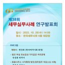 세정세무법인 이미지