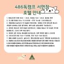 486독캠프 네이버블로그