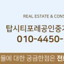 네이처뷰공인중개사사무소 이미지