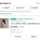 르네제이