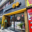 한솥도시락안락동한전앞점 | 부산 안락동 밥집: 한솥도시락 안락동한전앞점 영업시간, 메뉴, 가격, 주차, 신메뉴, 포장