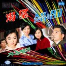 갈망 / 이미자 (1968 映畵 [갈망] 主題歌) 이미지